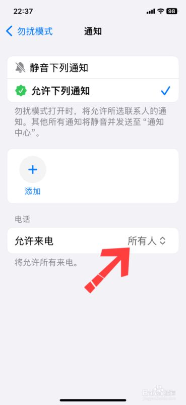 苹果手机怎么拦截陌生号码?苹果手机拦截陌生号码方法