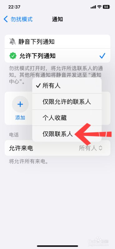 苹果手机怎么拦截陌生号码?苹果手机拦截陌生号码方法