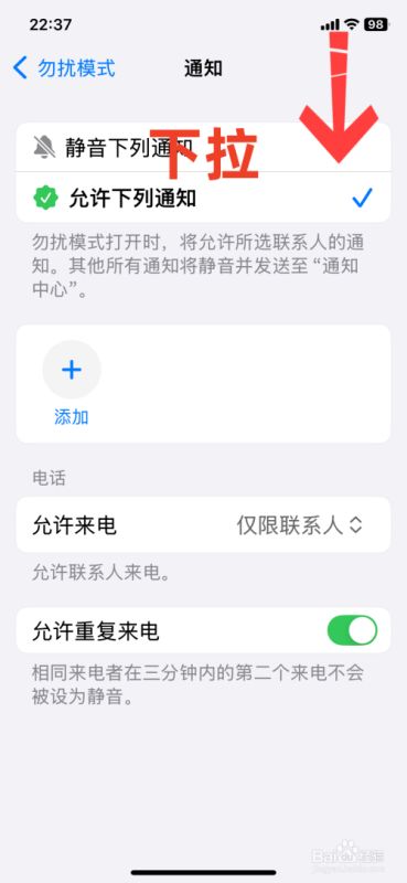 苹果手机怎么拦截陌生号码?苹果手机拦截陌生号码方法