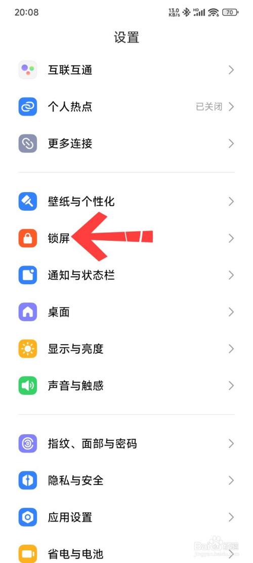 小米画报锁屏怎么关闭?小米画报关闭教程