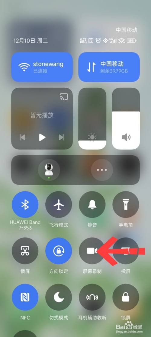 小米录屏在哪里开启?小米手机录屏开启方法