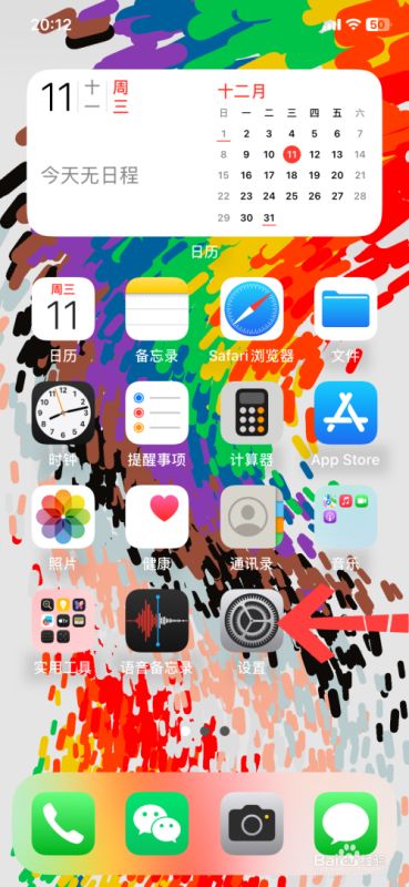 苹果手机相机镜像模式怎么开启？苹果手机相机镜像模式开启方法