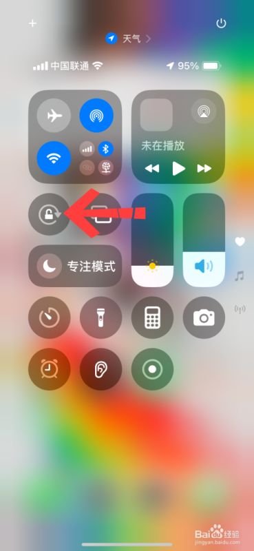 苹果手机屏幕总旋转怎么办?苹果手机屏幕锁定方法