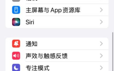 iPhone16怎么改锁屏密码？iPhone16修改锁屏密码方法