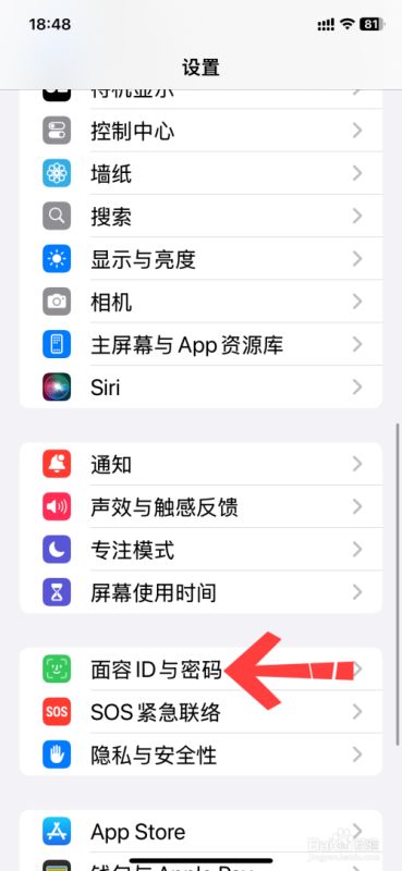 iPhone16怎么改锁屏密码?iPhone16修改锁屏密码方法