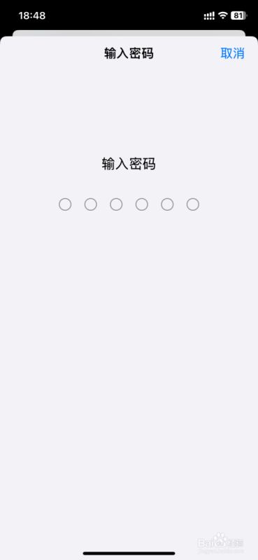 iPhone16怎么改锁屏密码?iPhone16修改锁屏密码方法