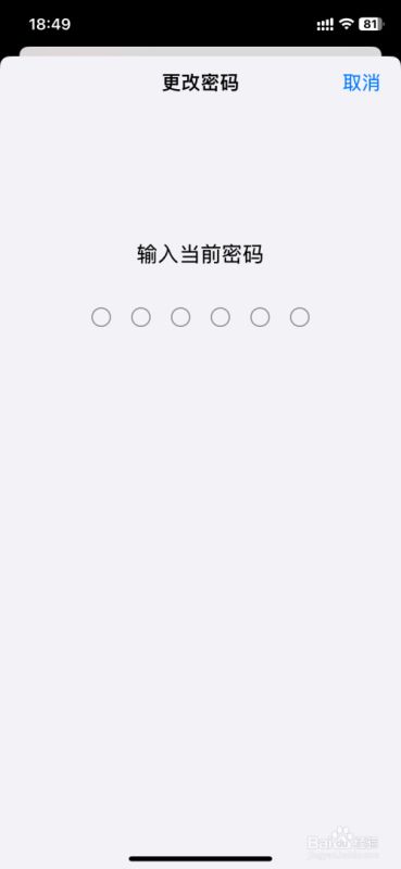 iPhone16怎么改锁屏密码?iPhone16修改锁屏密码方法