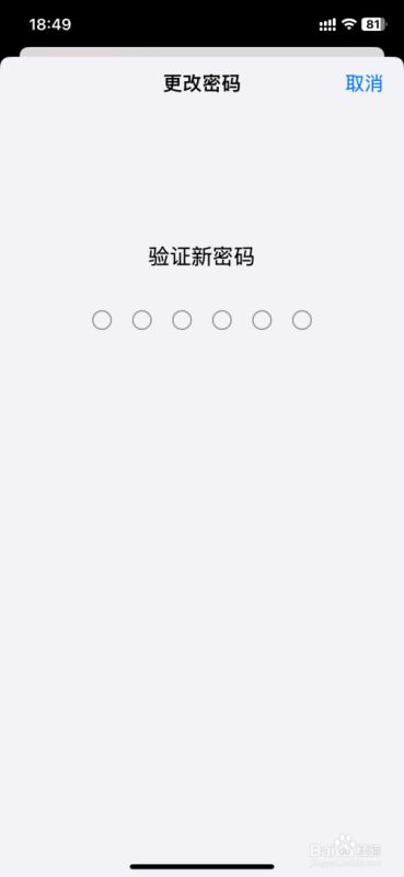 iPhone16怎么改锁屏密码?iPhone16修改锁屏密码方法