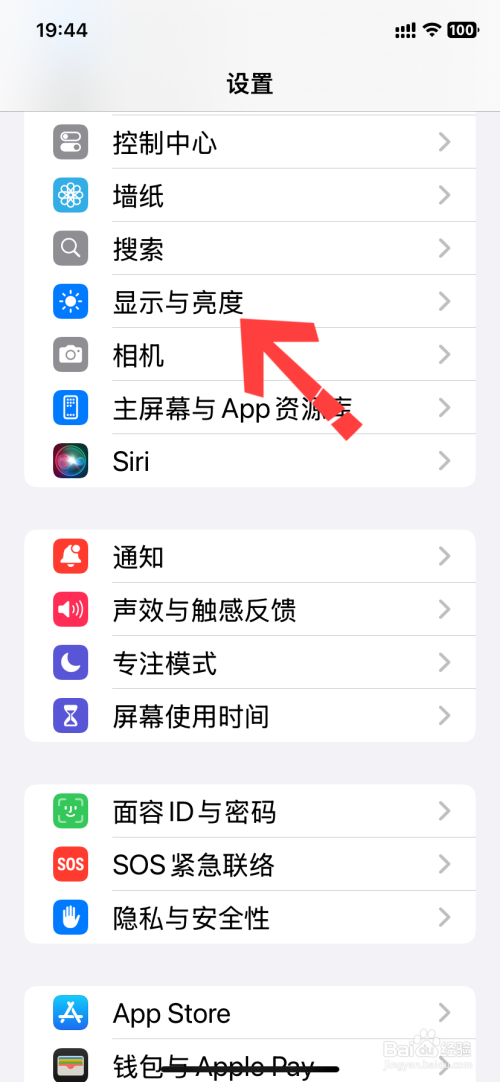 iPhone16屏幕一直亮着怎么关闭?