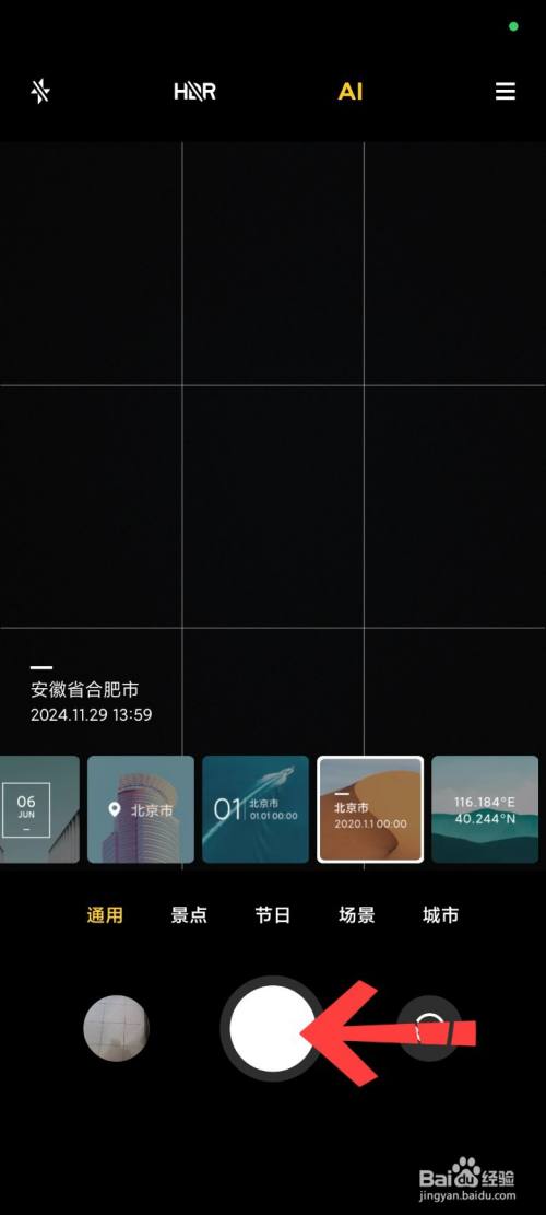 小米相机水印怎么设置?小米相机水印设置方法