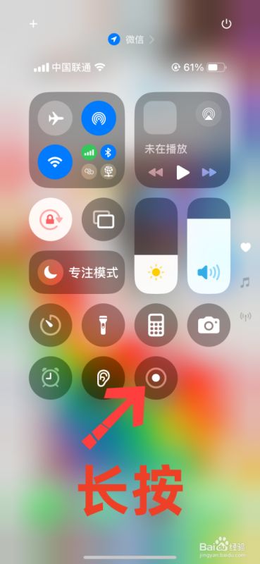 苹果手机录屏怎么录声音?苹果手机录屏声音设置方法