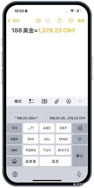 iphone怎么进行汇率换算? iPhone汇率换算5个小技巧