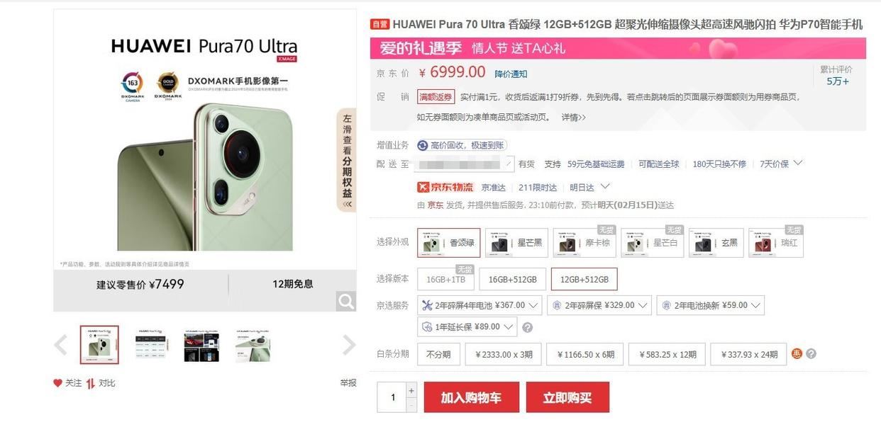到手价6999元起! 华为Pura 70 Ultra影像实测体验