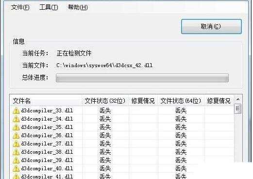 电脑开机提示krpt.dll丢失怎么解决? krpt.dll文件缺失的多种解决办法