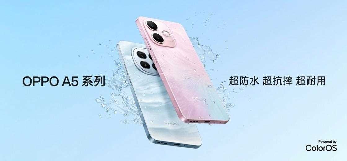 1199元起开启千元机全系标配满级防水新时! OPPO A5系列正式发布