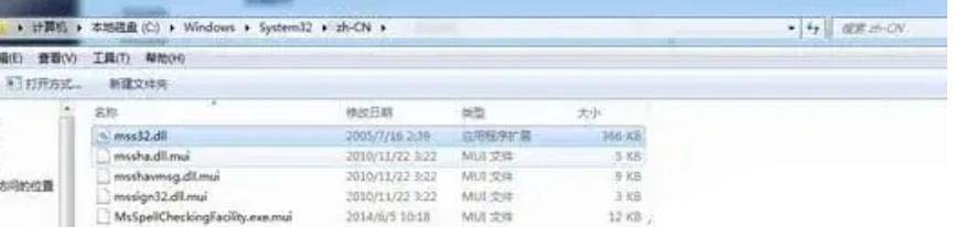 mss32.dll文件丢失怎么办? 电脑提示mss32.dll丢失的多种修复方法
