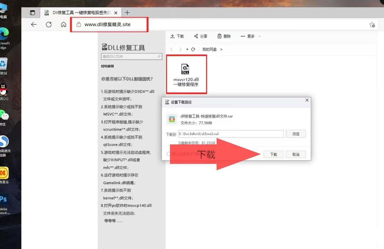 mss32.dll文件丢失怎么办? 电脑提示mss32.dll丢失的多种修复方法