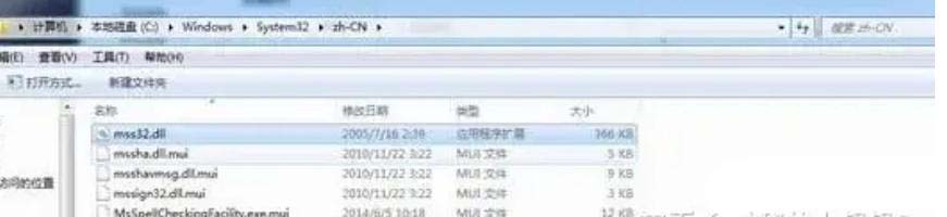 mss32.dll文件丢失怎么办? 电脑提示mss32.dll丢失的多种修复方法