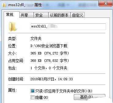 mss32.dll文件丢失怎么办? 电脑提示mss32.dll丢失的多种修复方法