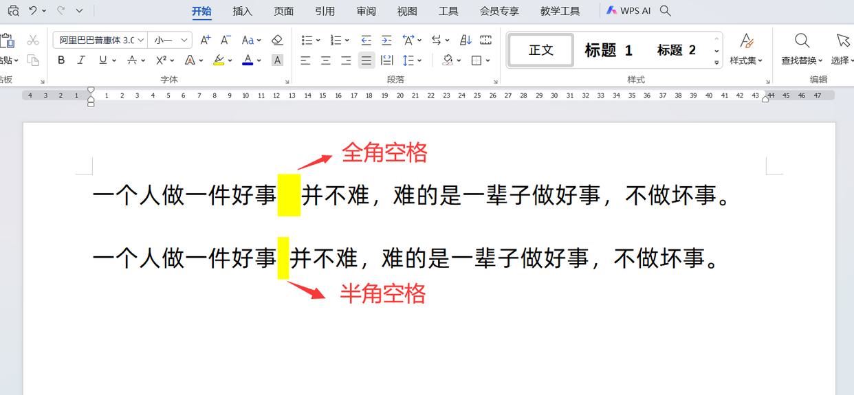 空格符号怎么打? 全角空格和半角空格的区别介绍