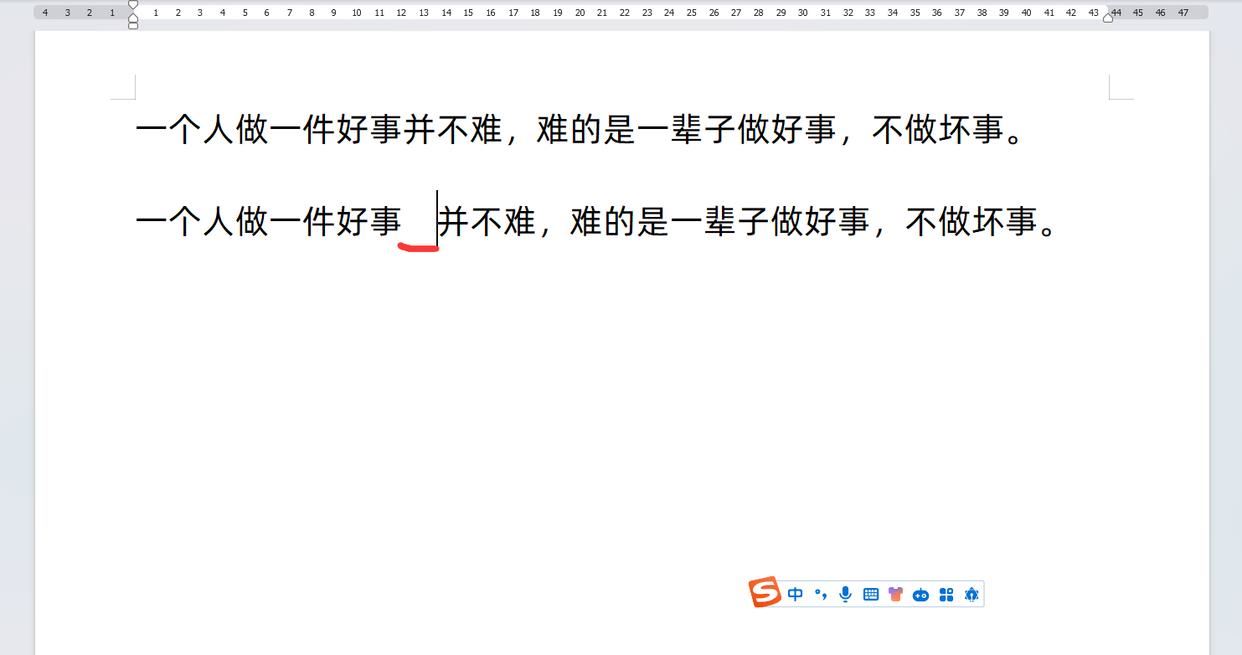 空格符号怎么打? 全角空格和半角空格的区别介绍