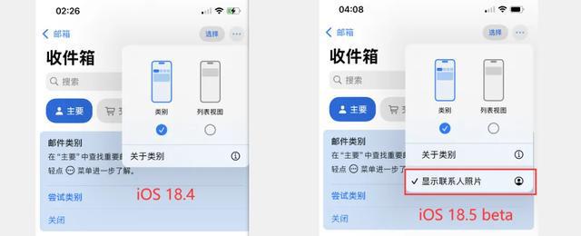 基带版本降级了! 苹果 iOS 18.5 开发者预览版 Beta 发布