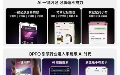 记啥都方便! OPPO Find X8 系列左侧新增AI快捷键