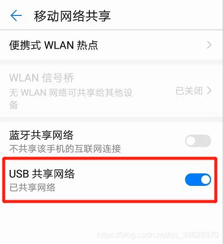 电脑如何通过数据线连接手机网络? 电脑上网不再受限的技巧