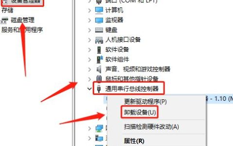 usb接口驱动异常问题常用解决方案