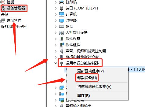usb接口驱动异常问题常用解决方案