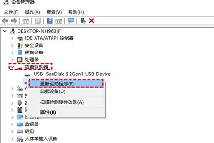 usb接口驱动异常问题常用解决方案
