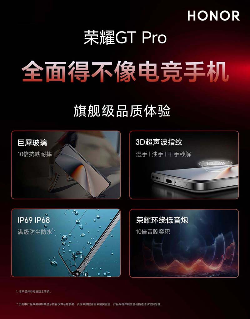 骁龙 8 至尊领先版处理器! 荣耀GTPro手机发布