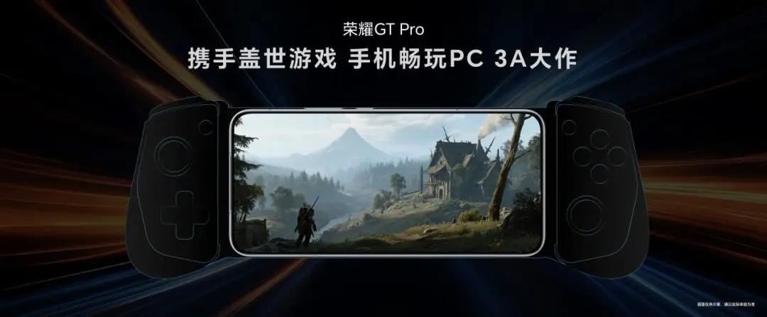 骁龙 8 至尊领先版处理器! 荣耀GTPro手机发布