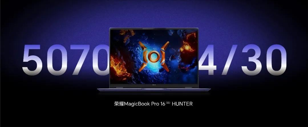 骁龙 8 至尊领先版处理器! 荣耀GTPro手机发布