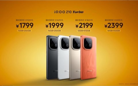 1999起更爆的Pro! iQOO Z10 Turbo系列手机发布:附配置和价格