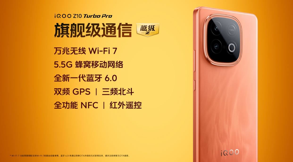 1999起更爆的Pro! iQOO Z10 Turbo系列手机发布:附配置和价格
