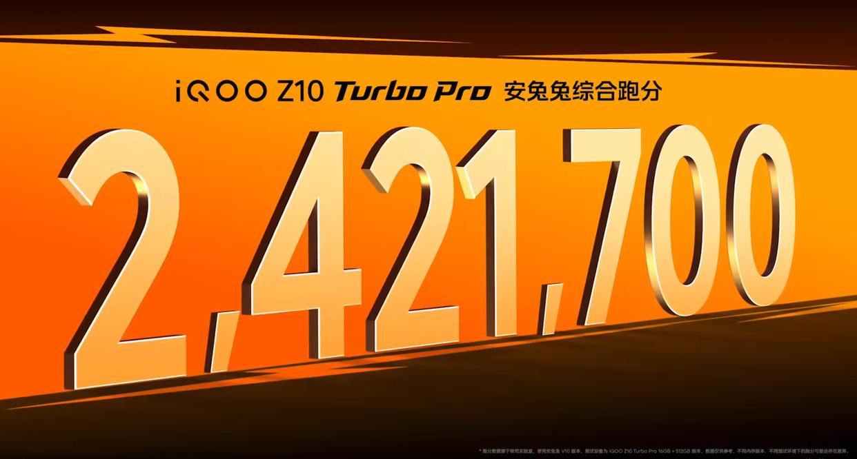1999起更爆的Pro! iQOO Z10 Turbo系列手机发布:附配置和价格