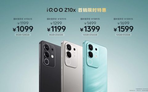 国补价934元起! iQOO Z10x 手机发布:天玑7300处理器
