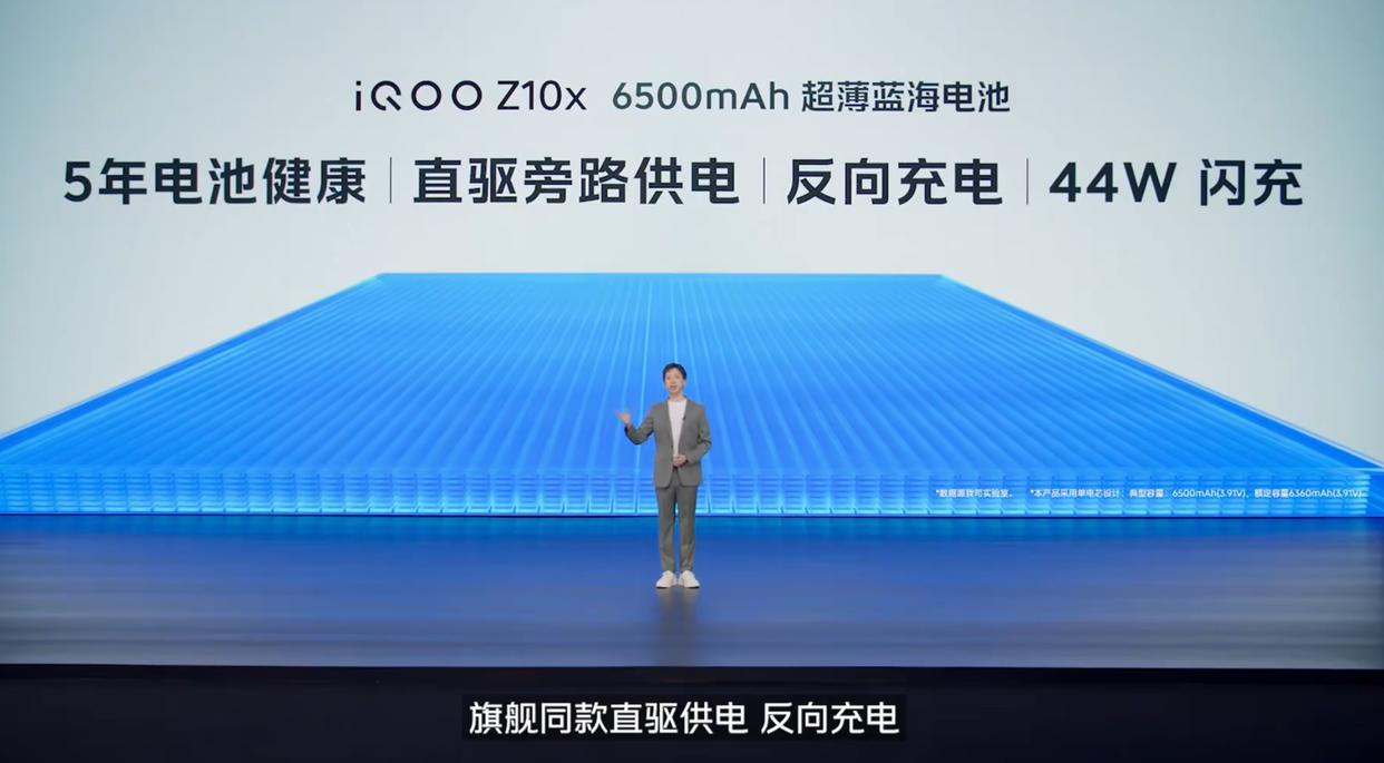 国补价934元起! iQOO Z10x 手机发布:天玑7300处理器