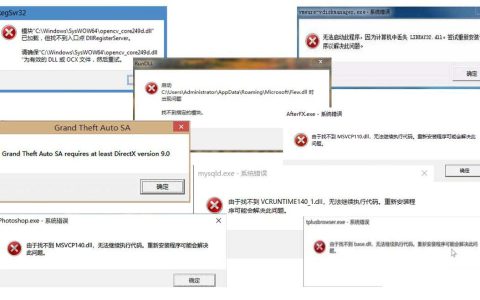 电脑显示mfc100u.dll丢失怎么办？系统报错mfc90u.dll丢失5种修复方案