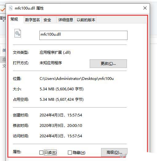 电脑显示mfc100u.dll丢失怎么办？系统报错mfc90u.dll丢失5种修复方案