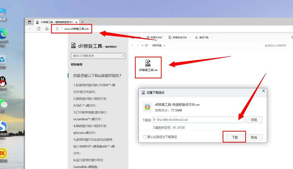 电脑显示mfc100u.dll丢失怎么办？系统报错mfc90u.dll丢失5种修复方案