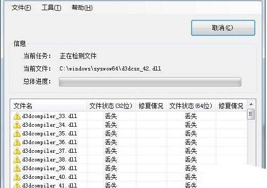 电脑显示mfc100u.dll丢失怎么办？系统报错mfc90u.dll丢失5种修复方案