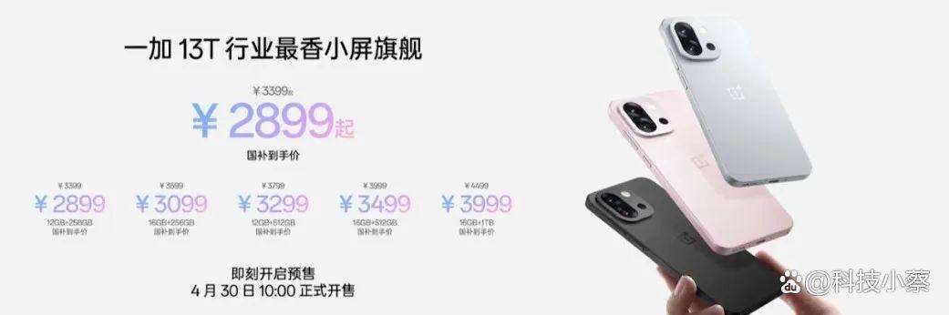 谁才是手机市场的王者? 一加13T和真我GT7 Pro区别对比