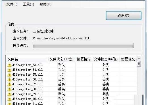 libcef.dll是什么? 电脑丢失libcef.dll文件的5种修复技巧