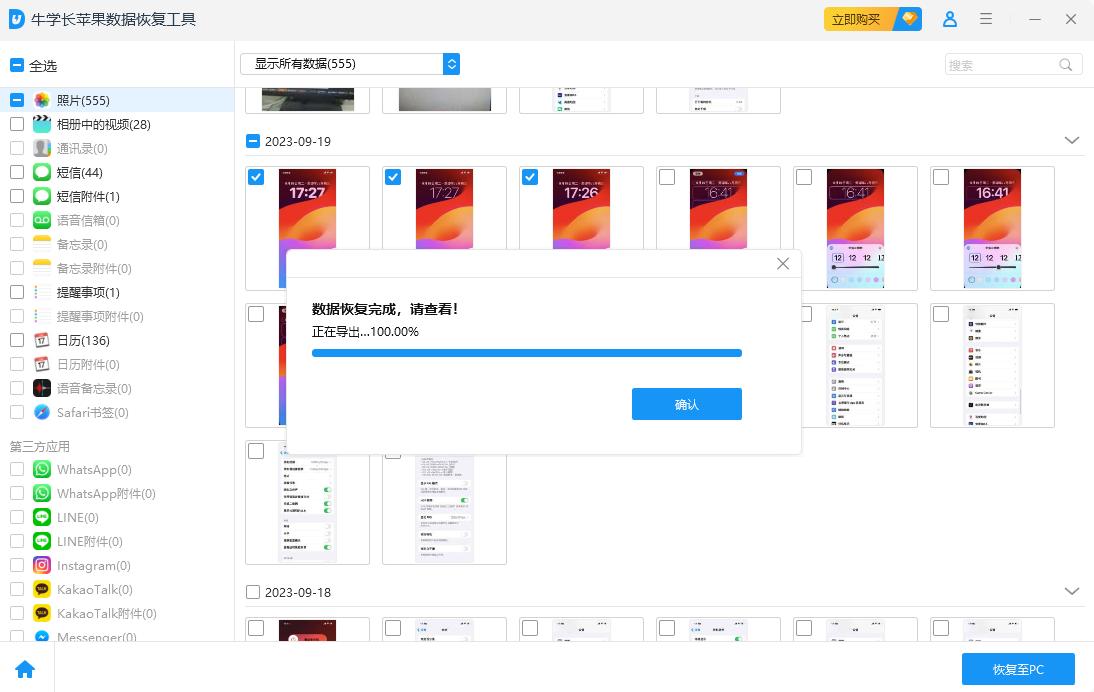 iPhone备忘录不见了怎么恢复? 这4种方法别错过