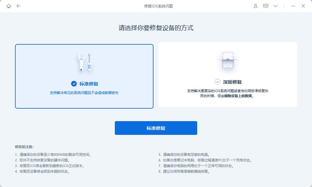 iPhone突然黑屏又恢复怎么办? 黑屏原因及修复指南