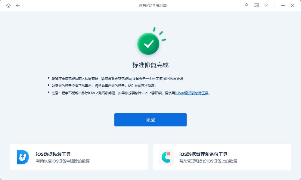iPhone突然黑屏又恢复怎么办? 黑屏原因及修复指南