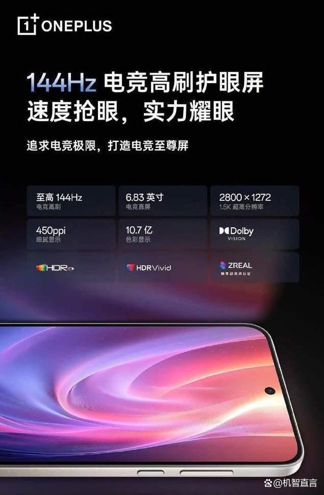 差价700元这么买就对了! 一文看懂一加Ace5至尊版和Ace5竞速版区别对比