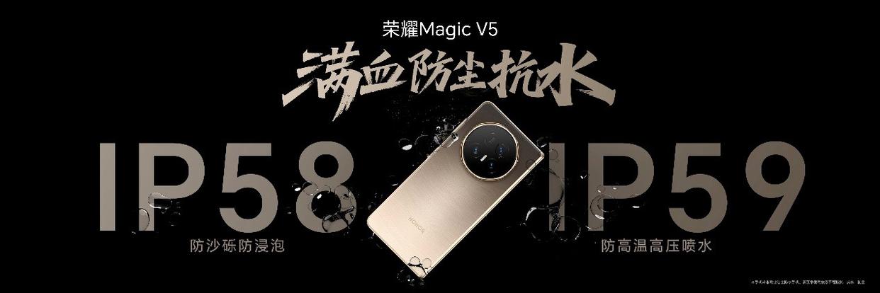 售价8999元起! 满血旗舰折叠屏手机荣耀Magic V5发布